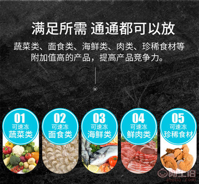 【廠家直銷 海鮮三文魚速凍機 水果榴蓮速凍機】 - 產品庫